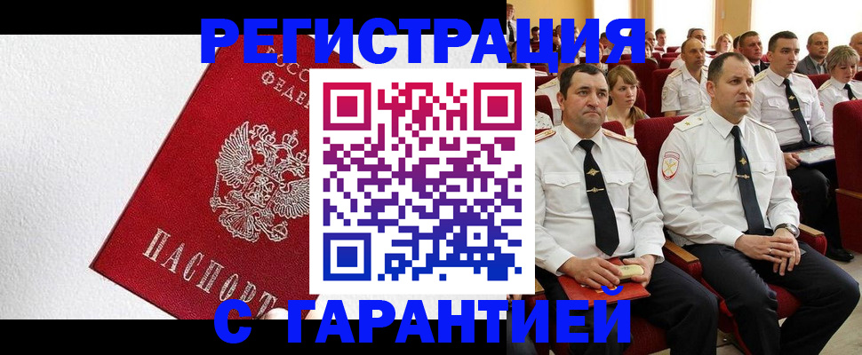 прописка гарантия в Талдоме