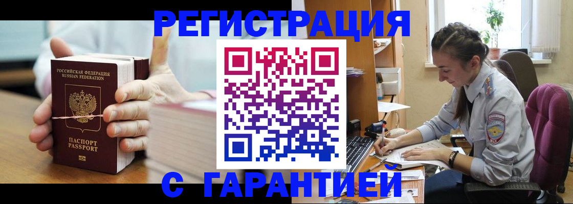 временная регистрация в Талдоме