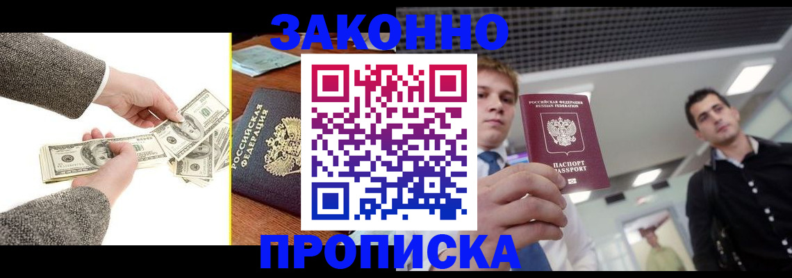 прописка поиск в Талдоме