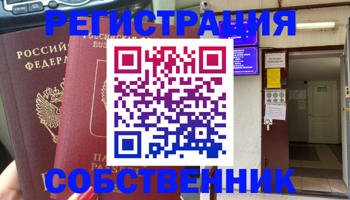 прописка для кредита в Талдоме